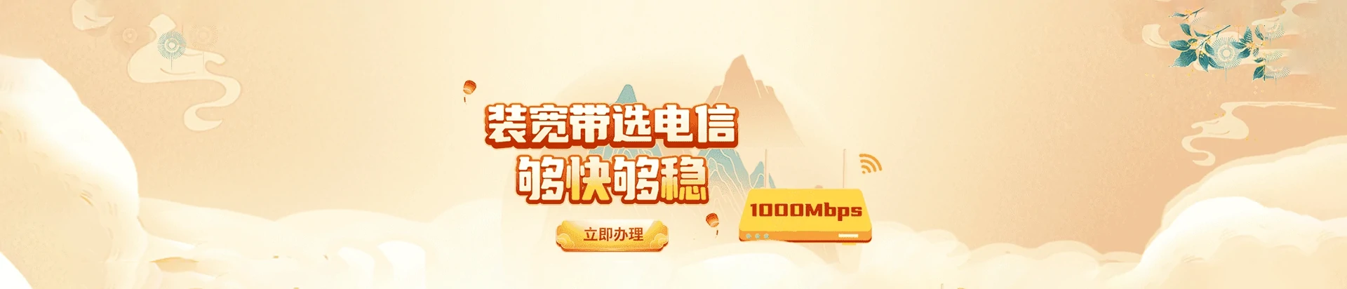 沧州渤海新区电信宽带