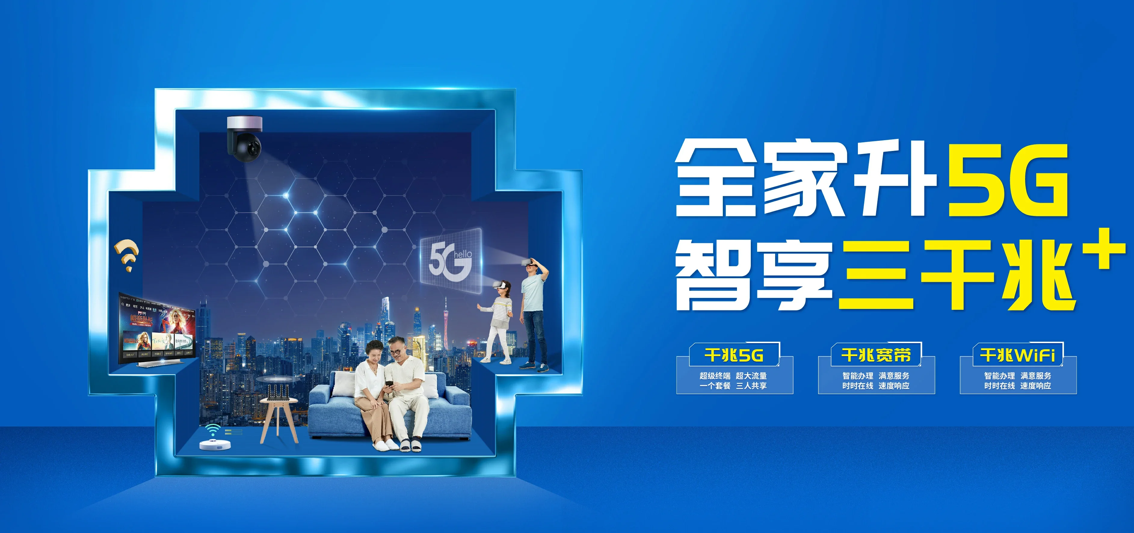 中国电信 沧州渤海新区电信宽带 宽带套餐